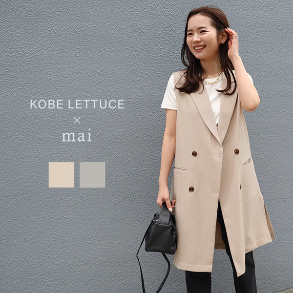 maiさんコラボ ]テーラードジレ | 神戸レタス(KOBE LETTUCE