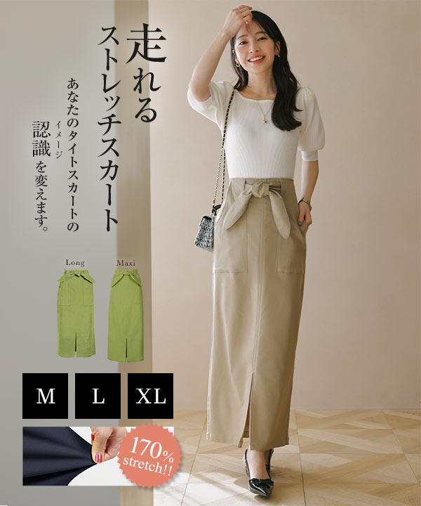 選べる3丈 動けるストレッチタイトスカート[M2394] | 神戸レタス(KOBE