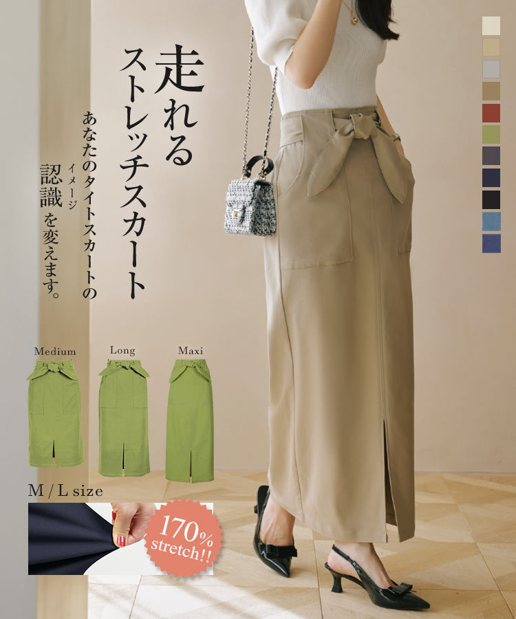 走れるストレッチタイトスカート[ 選べるサイズ/丈] [M2394] | 神戸