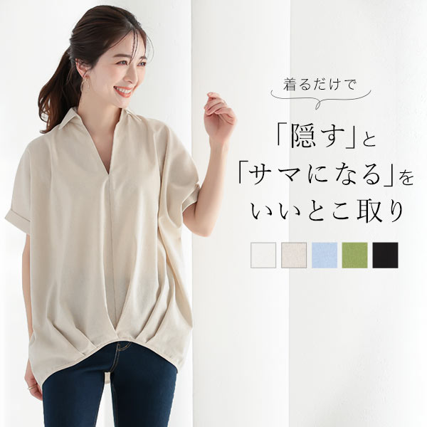 綿麻裾タックスキッパーシャツ [C6065] | 神戸レタス(KOBE LETTUCE ...