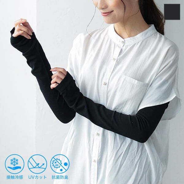 UVカットアームカバー [J1058] | 神戸レタス(KOBE LETTUCE) | マルイ