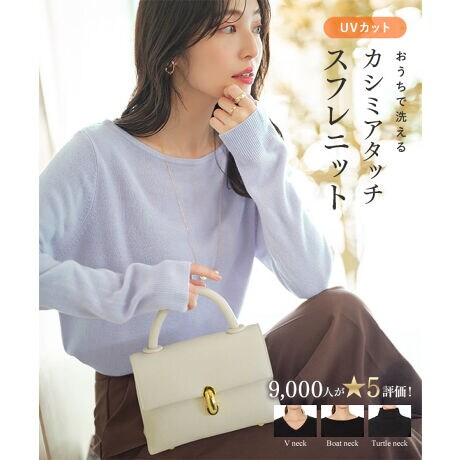 選べる12タイプ ] カシミアタッチ 洗えるスフレニット [N555] | 神戸  