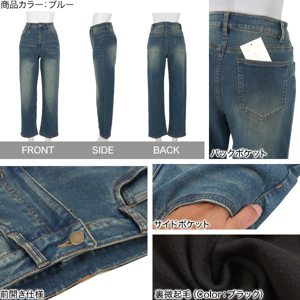 デニムパンツ ジーンズ 裏起毛有/無 2色 28-42seize 24zm1288 裏微起毛 ] XXS～Lサイズ 選べるサイズのハイライズストレート