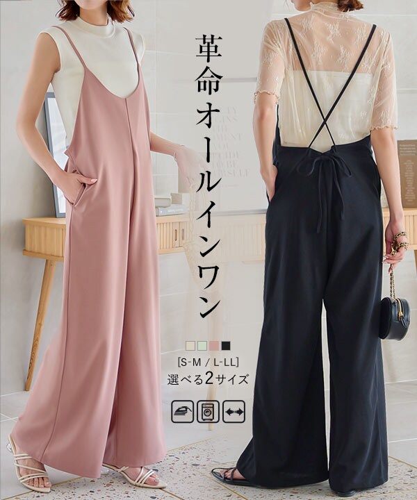 ジョーゼットキャミオールインワン [E3274] | 神戸レタス(KOBE LETTUCE