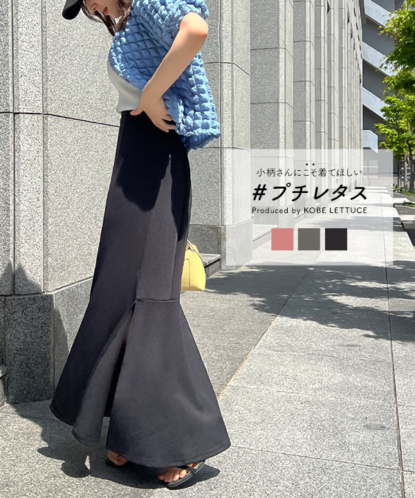 プチレタス ] ストレッチ裾スリットマーメイドスカート [M3893] | 神戸