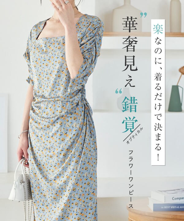 華奢見えオプティカルフラワーワンピース [E3283] | 神戸レタス(KOBE
