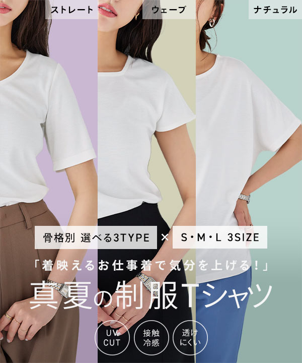 夏の働く女性の制服Tシャツ [C6730] | 神戸レタス(KOBE LETTUCE