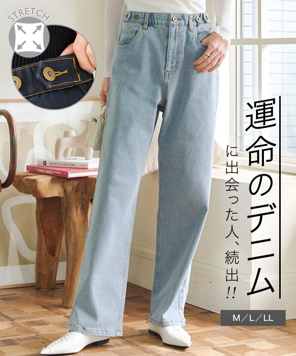 神戸レタス] 接触冷感 デニム カーブパンツ レディース デニム
