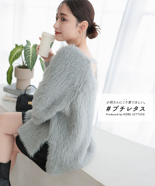 プチレタス ] バックシャンシャギーボリュームニット [C6923