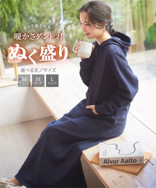 ぬく盛り ] 選べる丈 キーネックマキシワンピース [E3435] | 神戸