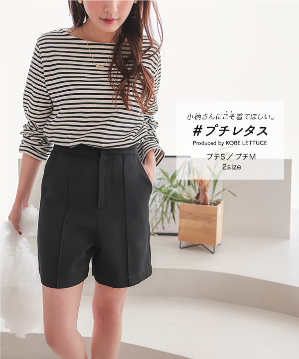 プチレタス ］ センターシームショートパンツ [M4014
