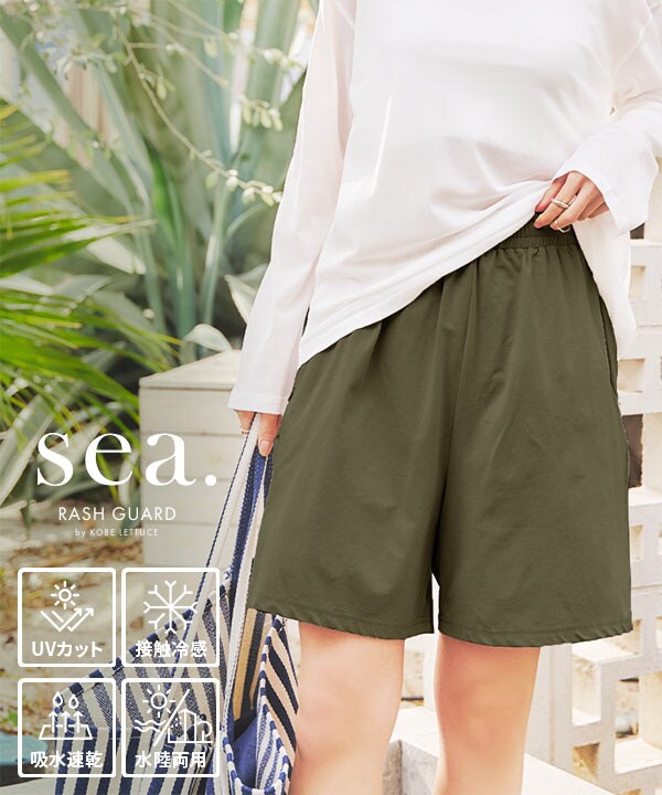 ラッシュガード ] UVカット 接触冷感 水陸両用 ファスナーポケット付