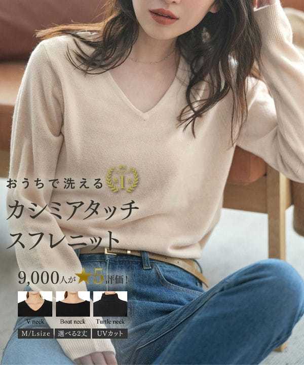 ウォッシャブルVネックorモックネックスフレニットトップス [C6301
