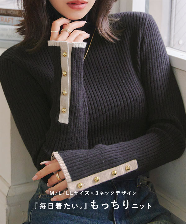 ウォッシャブルVネックorモックネックスフレニットトップス [C6301