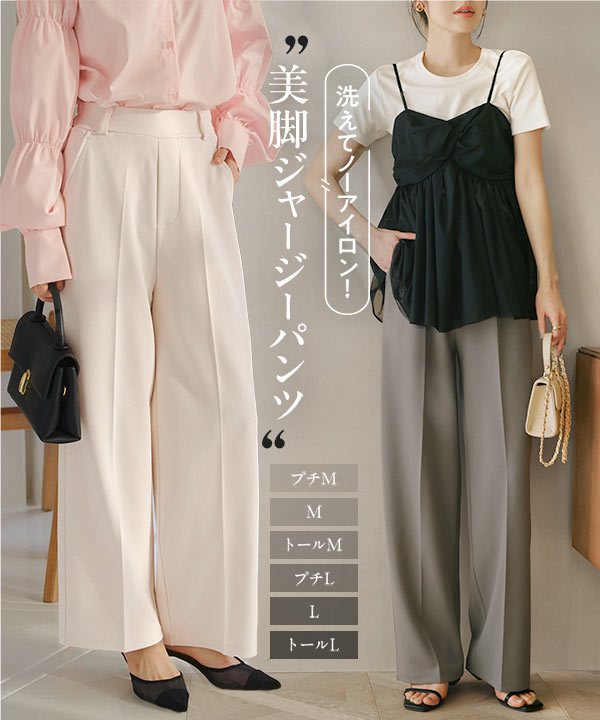 WEB限定追加》ドットプリントイージーストレートパンツ