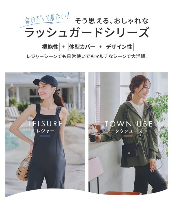 ラッシュガード ] UVカット/水陸両用 3点セットセパレート水着
