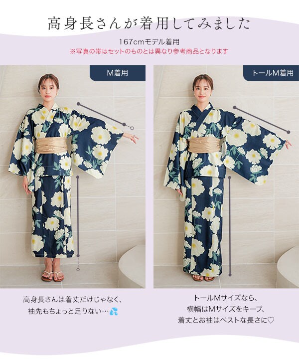 神戸レタス ワンピース浴衣 セット 一人で着られる ワンピース浴衣 SET[品番：KO000014417]｜KOBE