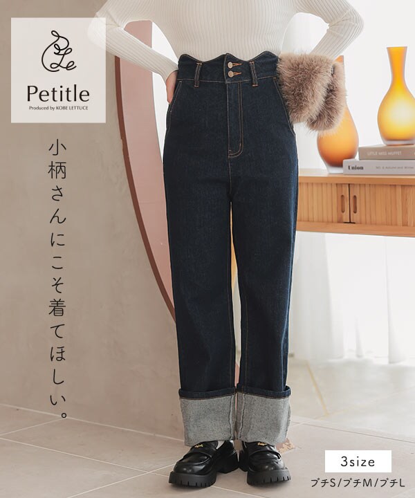 Petitle / プチレ ] ウエストスカラップロールアップデニム