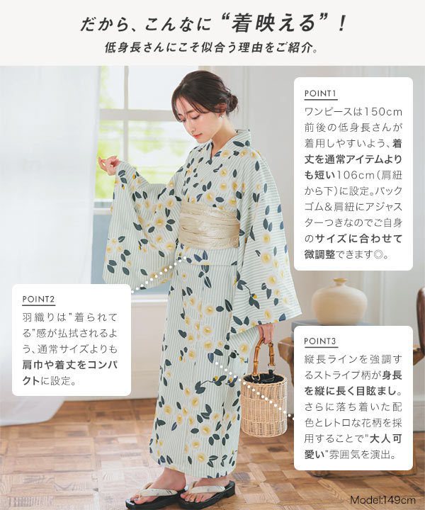 神戸レタス ワンピース浴衣 3点セット プチレタス ] 3点セットワンピース浴衣 [X485] | 神戸レタス