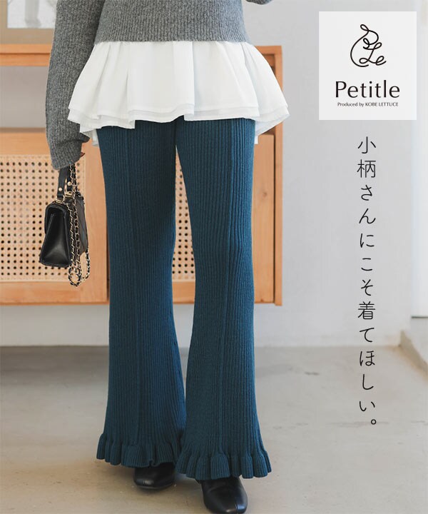 Petitle / プチレ ] フェイクウールキュロット [M4095] | 神戸