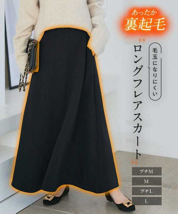 裏起毛 ] 選べるサイズ フレアスカート [M4160] | 神戸レタス(KOBE