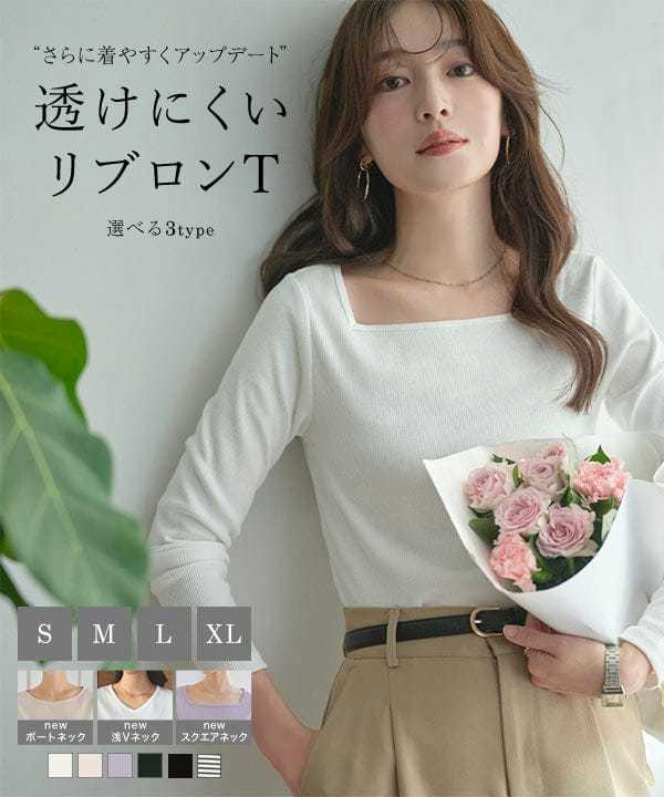 細リブ長袖Tシャツ [C3655]｜newスクエアネック | 神戸レタス(KOBE
