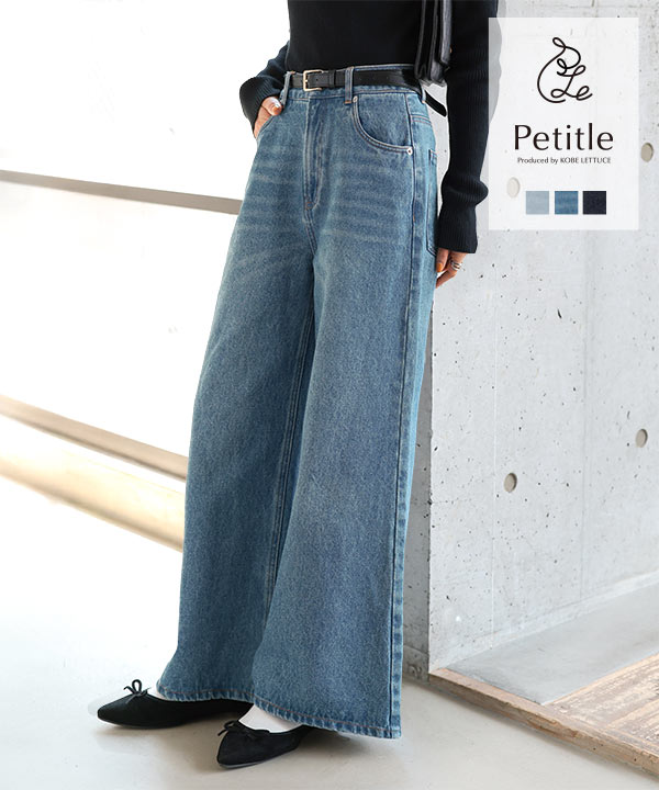 綿100%ハイウエストストレートワイドデニムパンツ [M4060
