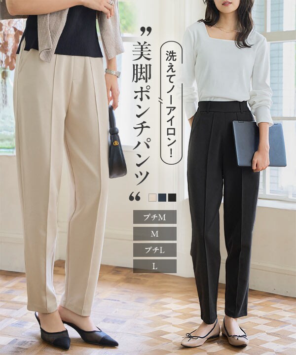 選べるサイズ 美脚ポンチテーパードパンツ [M4277] | 神戸レタス(KOBE
