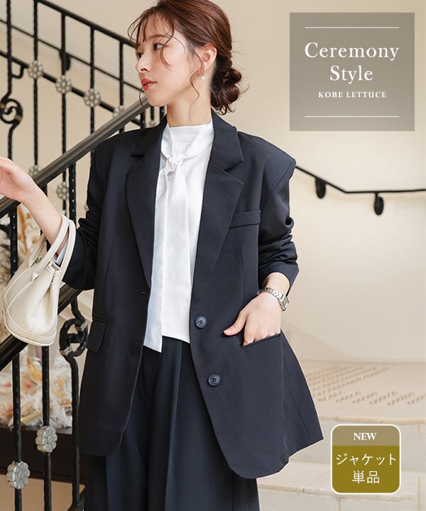 定番スーツ洗えるUVケア】ストレッチノーカラージャケット