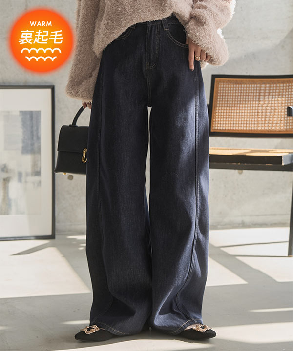 裏起毛 ] あったか裏シャギーワイドカーブデニムパンツ [M4334] | 神戸