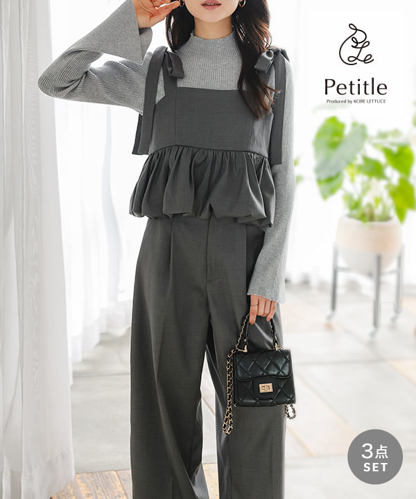 Petitl /プチレ] 3点セット リブニット×バルーンキャミソール×パンツ