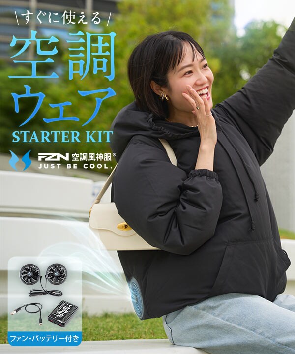 空調風神服] STARTER KITフーディプルオーバー×ファン・バッテリーSET