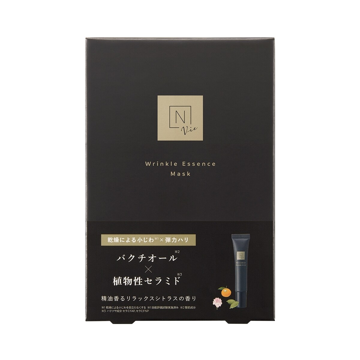 N organic Vie リンクルパックエッセンス15g2本・マスク-