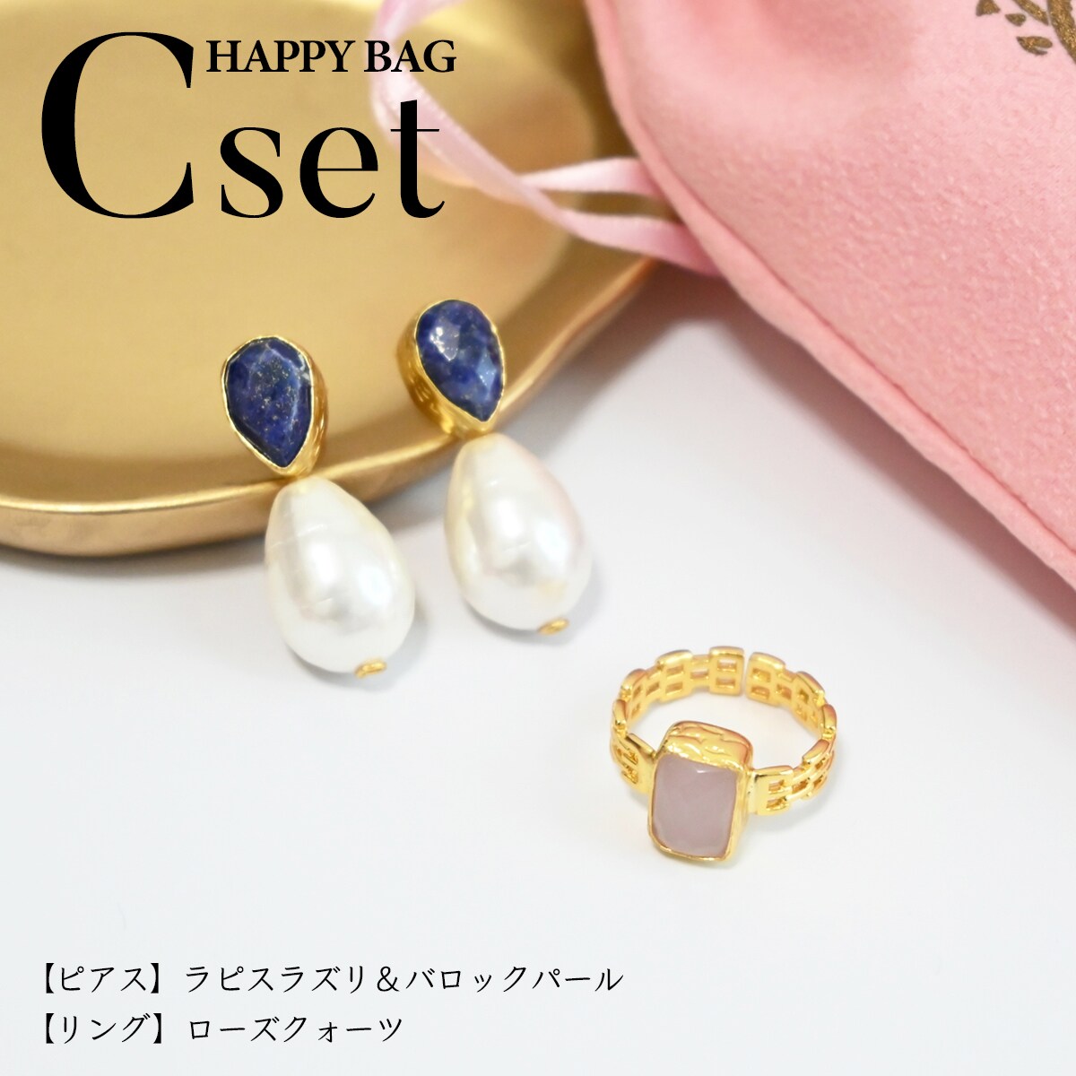2026冬福袋】HAPPY BAG | ミュゲッタ(MUGETTA) | マルイウェブチャネル