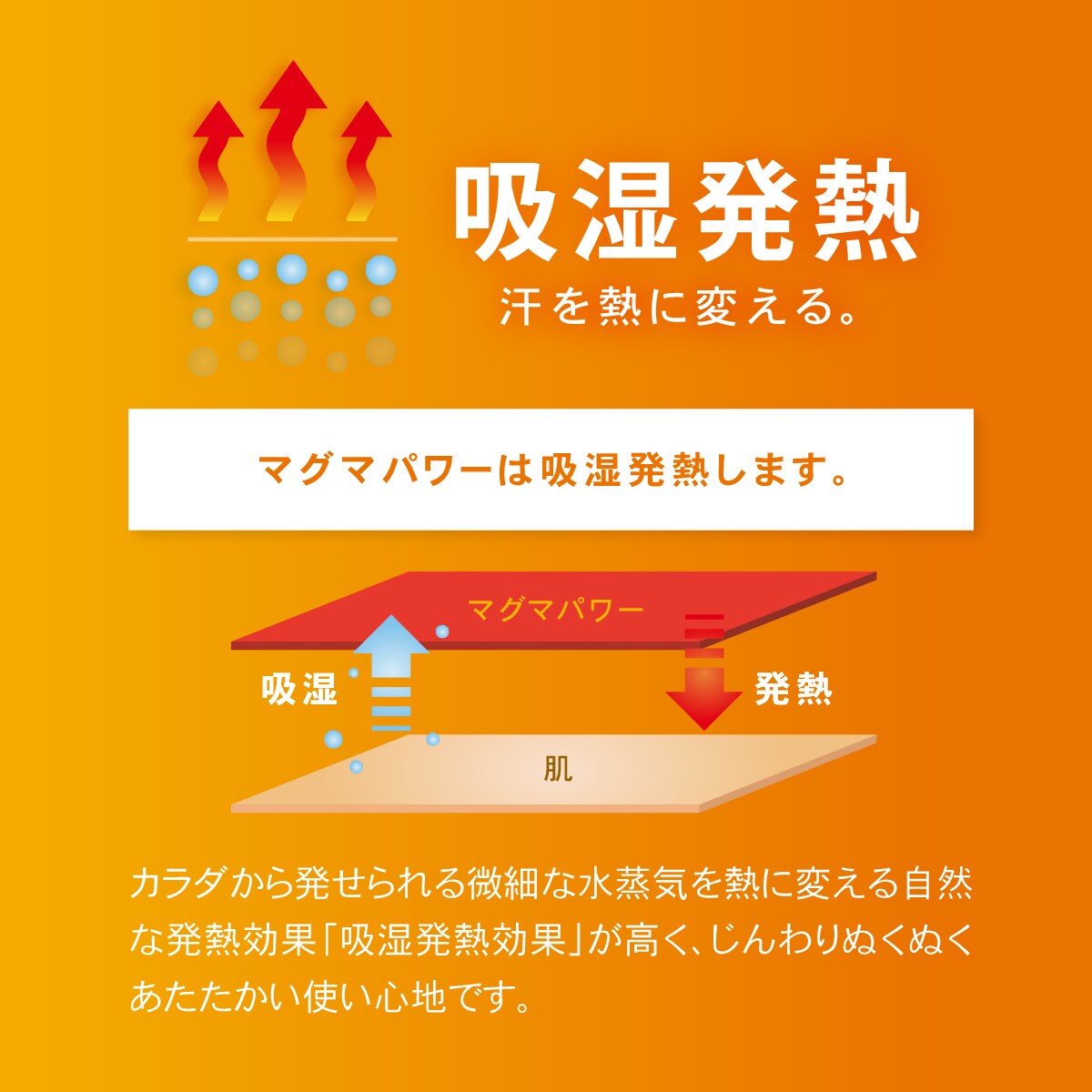 鹿児島県桜島の火山灰を使用 吸湿発熱 マグマパワー毛布 シングル