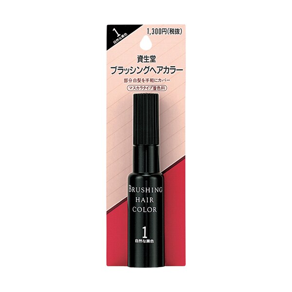 ヘアカラー】ブラッシングヘアカラー 1 | 資生堂(SHISEIDO) | マルイ