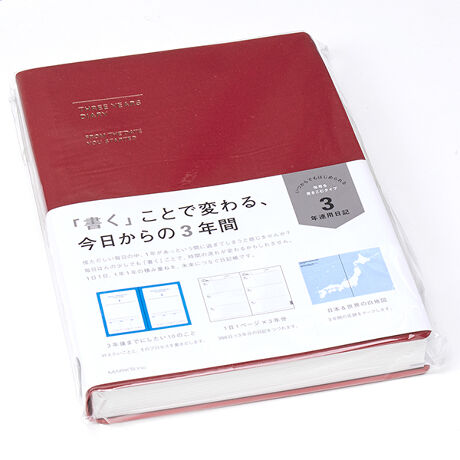 ３年連用日記・ソフトカバー レッド マークス(MARK'S) マルイウェブチャネル