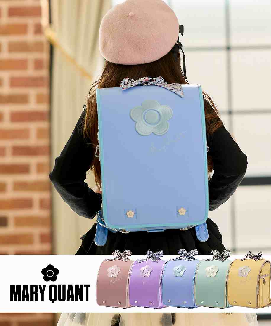 MARY QUANT(マリークワント)エンブロイダリ―デイジーランドセル