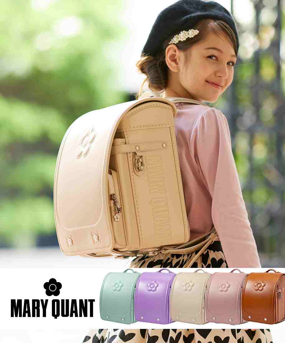 MARY QUANT(マリークワント)エンボスデイジーランドセル | マリー