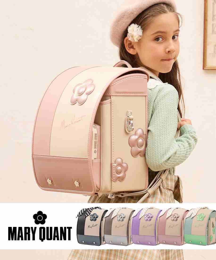 MARY QUANT(マリークヮント)デイジーストライプランドセル