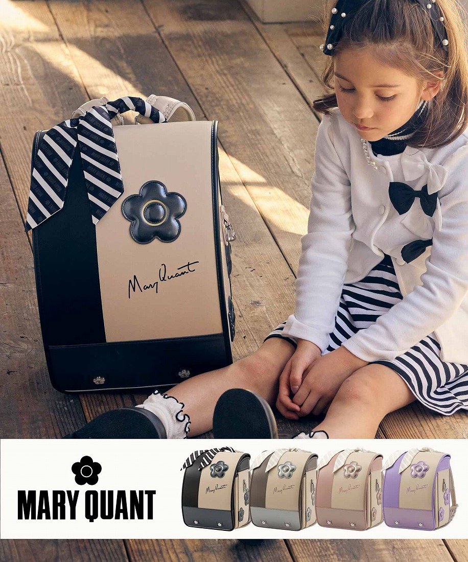 MARY QUANT(マリークヮント)デイジーストライプランドセル