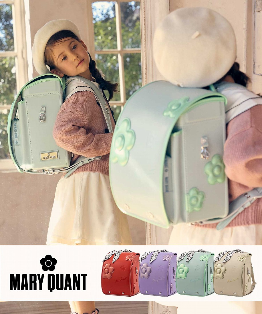 MARY QUANT(マリークヮント)デイジーミックスランドセル