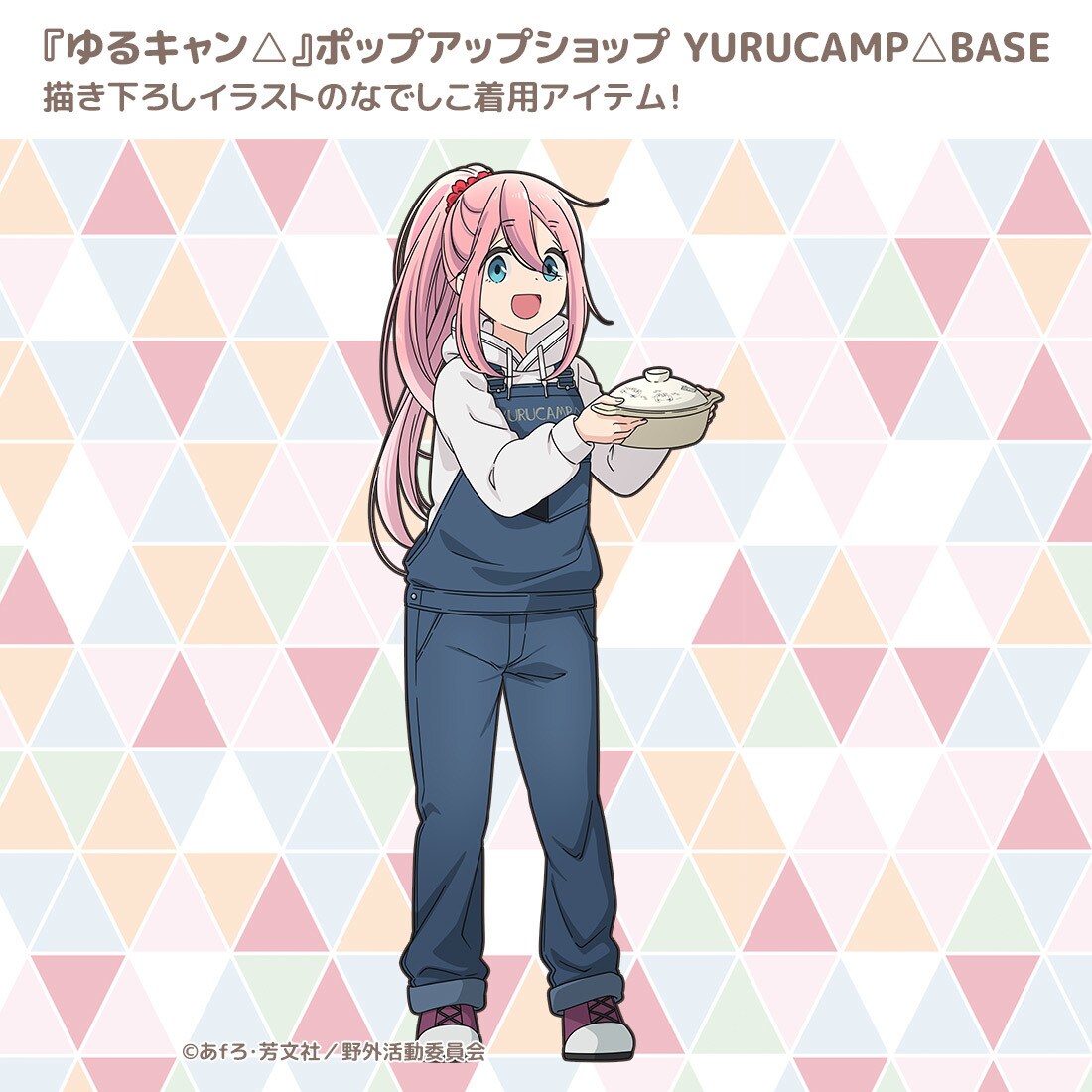 新品未開封】ゆるキャン オーバーオール M なでしこ ユニ