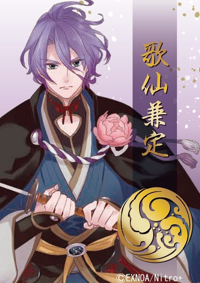 刀剣乱舞 括ら 歌仙兼定