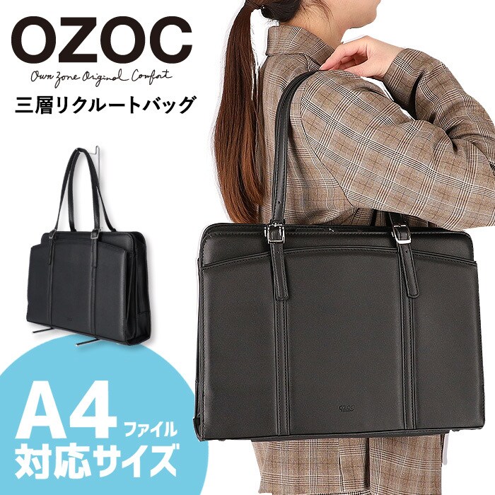 ozoc バッグ セール 人気