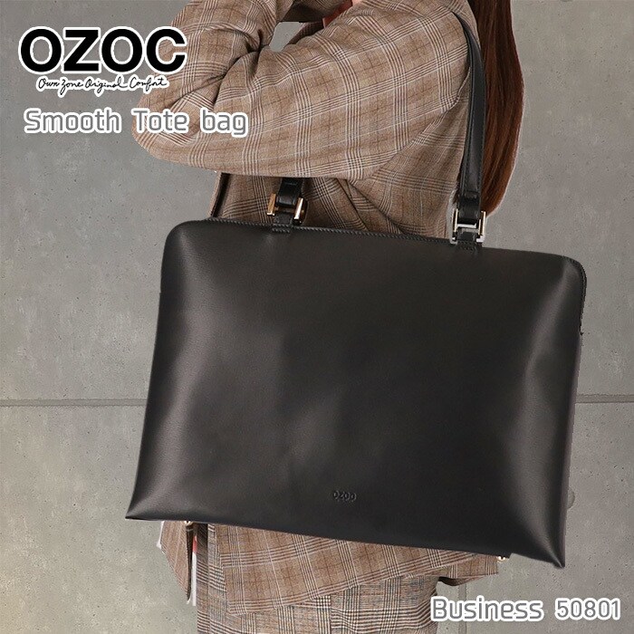 オゾック（OZOC）/【オゾック】スムーストートバッグ 50801 オゾック】スムーストートバッグ 50801 | オゾック(OZOC) | マルイ
