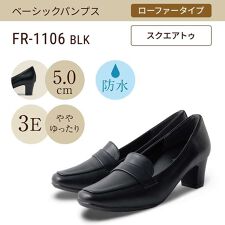 フワラク(ｆｕｗａｒａｋｕ)のスクエアトゥ(ベーシックパンプス)幅広 3E 防水 ローファー＜5.0cmヒール＞