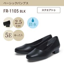 スクエアトゥ(ベーシックパンプス)ゆったり幅広 5E 防水＜2.5cmヒール＞ | フワラク(ｆｕｗａｒａｋｕ)