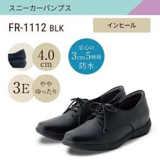スニーカーパンプス(レースアップタイプ) 幅広 3E 防水 インヒール搭載 <4.0cmヒール＞