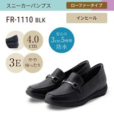 フワラク(ｆｕｗａｒａｋｕ)のスニーカーパンプス(ローファータイプ) 幅広 3E 防水 インヒール搭載 <4.0cmヒール＞